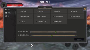 流星蝴蝶剑完整版截图3