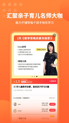 妈妈总动员官方版截图3