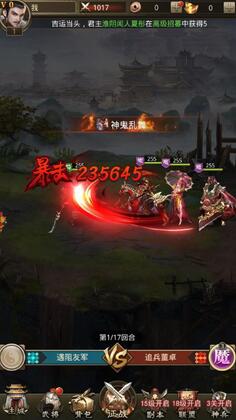 放置三国福利版截图1