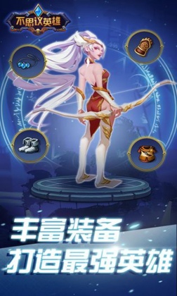 bravehero(˼Ӣ۹ٷ)ͼ3