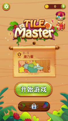 鰮°汾(TileMaster)ͼ0