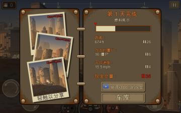 Earn to Die 2(սײʬ2)ͼ3