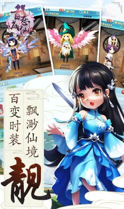 百恋成仙仗剑天涯官方版截图2