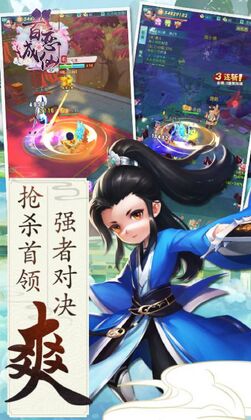 百恋成仙仗剑天涯官方版截图3