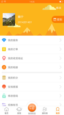 教育十app官方版预览图
