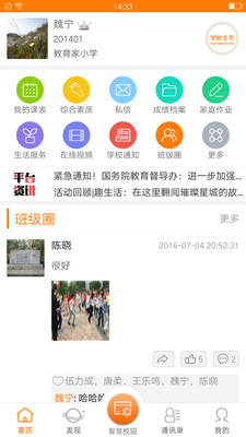 教育十app官方版预览图
