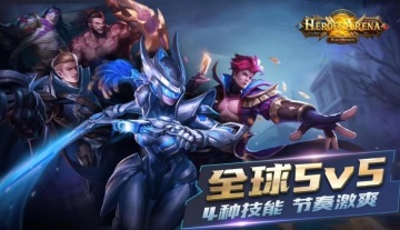 (L)Heroes Arena(ӢѪս)ͼ0