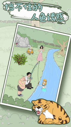 妈妈把我的泡面藏起来了5无限提示版截图0