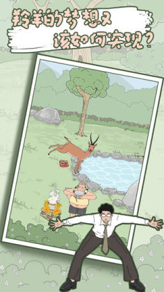 妈妈把我的泡面藏起来了5无限提示版截图2