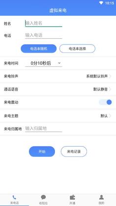 ��ģ��绰���Źٷ����ͼ1