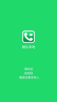 ��ģ��绰���Źٷ����ͼ0