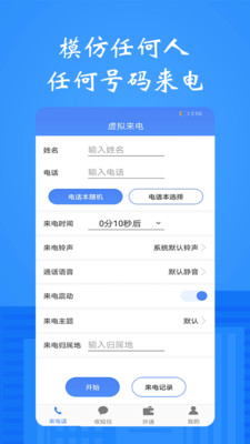 ��ģ��绰���Źٷ����ͼ2