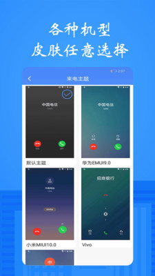 ��ģ��绰���Źٷ����ͼ3