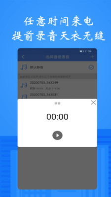 ��ģ��绰���Źٷ����ͼ4