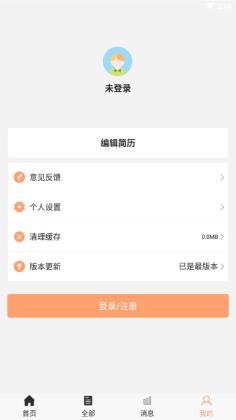 周八赚兼职官方版截图1