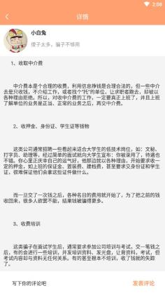 周八赚兼职官方版截图3