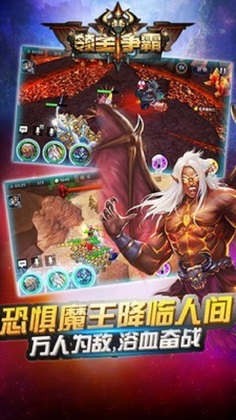 领主争霸安卓版截图2