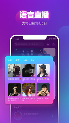 声波官方版预览图