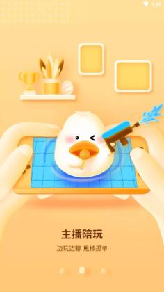 怦怦星球官方版截图1