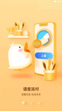 怦怦星球官方版截图2