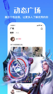 怦怦星球官方版截图4