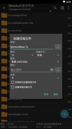 ZArchiver Pro(Zarchiverѹ�������߼���)��ͼ0