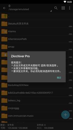 ZArchiver Pro(Zarchiverѹ�������߼���)��ͼ3