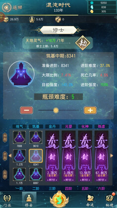 天道模拟器官方测试版截图1