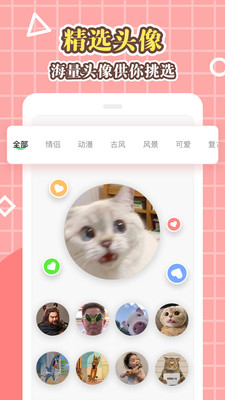 美化大师官方版截图4
