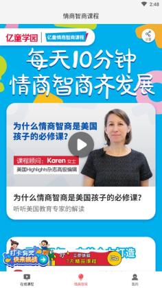 ��ͯѧ԰�ٷ����ͼ3