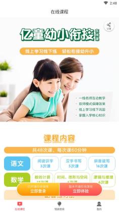 ��ͯѧ԰�ٷ����ͼ4