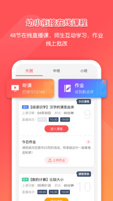 ��ͯѧ԰�ٷ����ͼ1