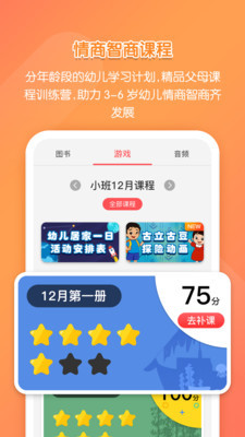 ��ͯѧ԰�ٷ����ͼ0