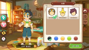 悠长假期最新版本截图1