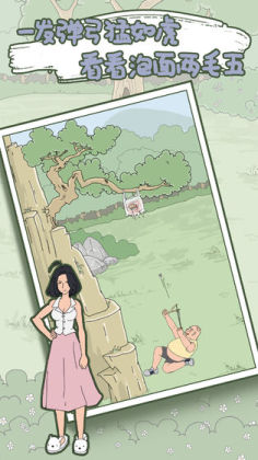 妈妈把我的泡面藏起来了5官方版截图0