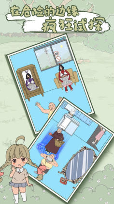 妈妈把我的泡面藏起来了5官方版截图2