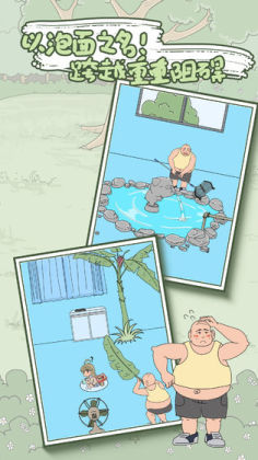 妈妈把我的泡面藏起来了5官方版截图3