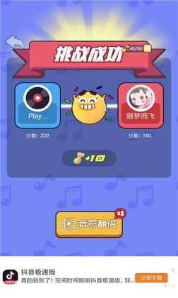我为猜歌狂去广告版截图3