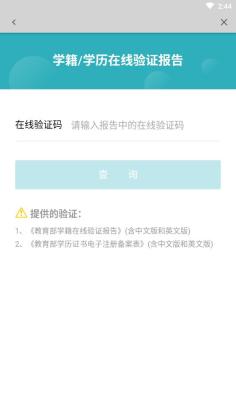 ѧapp׿°ͼ1