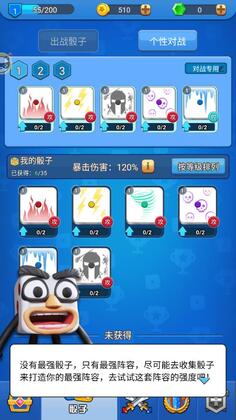骰子战争安卓版截图1