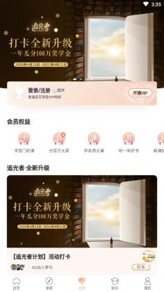 十点读书官方版截图1