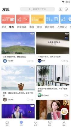 十点读书官方版截图3