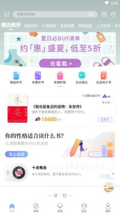 十点读书官方版截图4