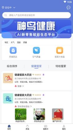 ���񽡿��ٷ����ͼ0