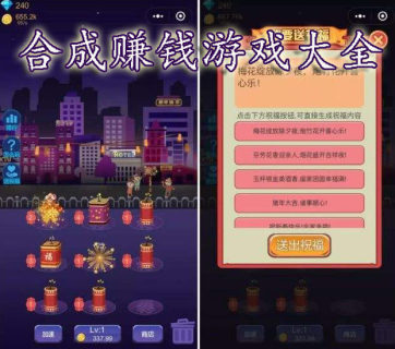 合成赚钱游戏大全-2023合成赚钱游戏-安卓软件排行榜