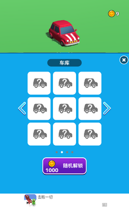 停车大师无限金币版截图0