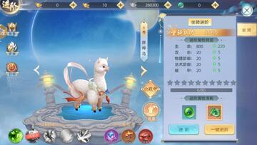 剑来传说录魔童降世官方版截图3