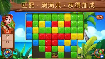 迷失之岛消消乐冒险无限生命版截图2