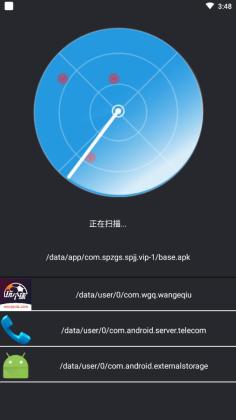 手机垃圾一键清理官方版截图1