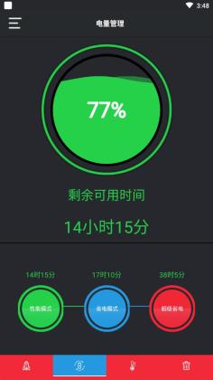 手机垃圾一键清理官方版截图3